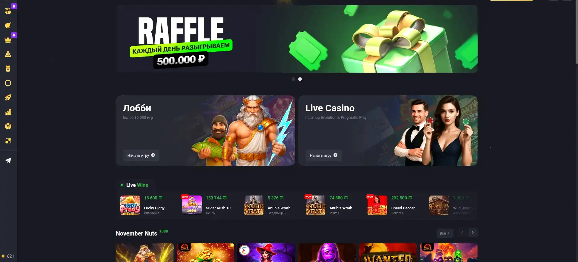 риобет казино интерфейс приветствие