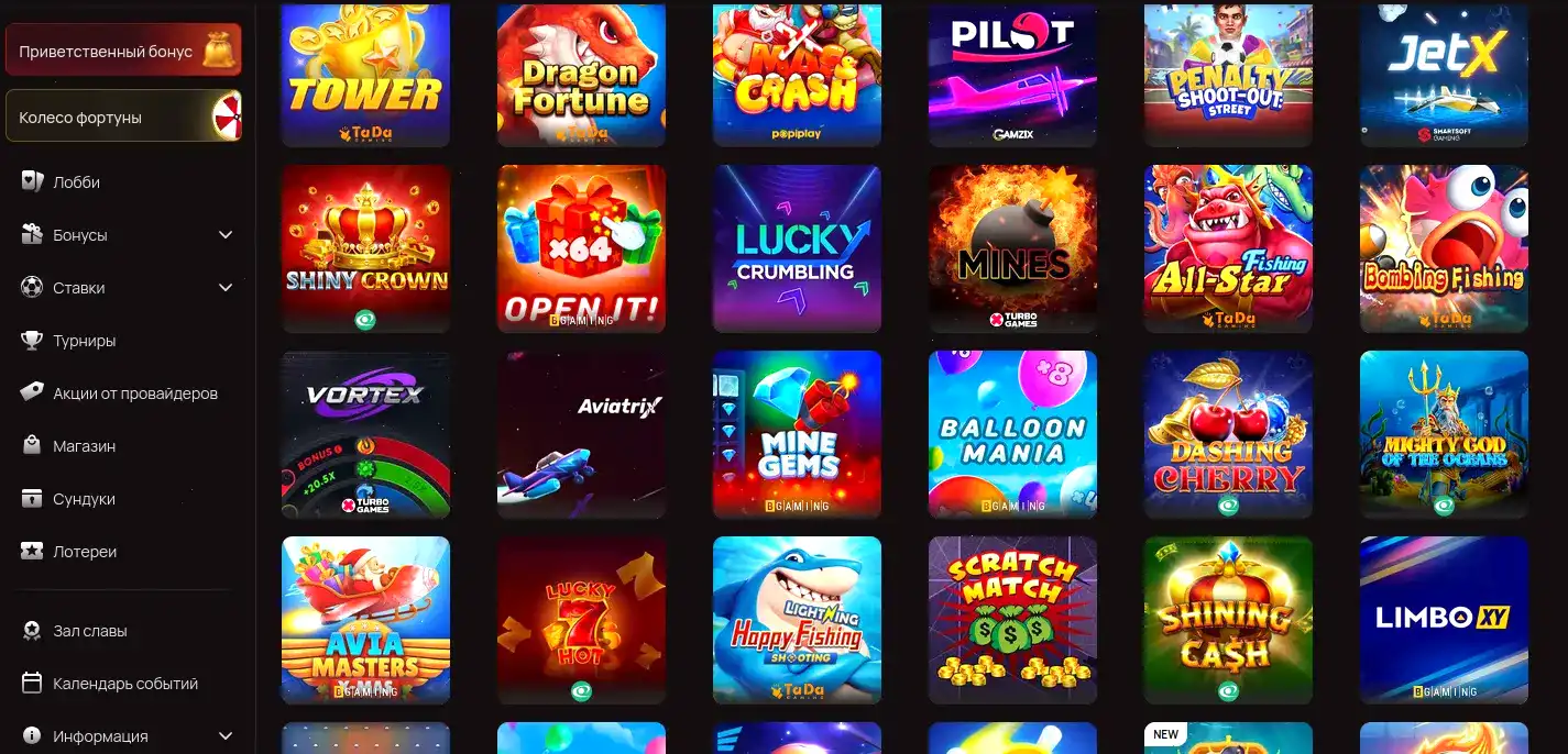 вывод и депозит риобет интерфейс